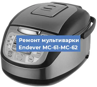 Замена платы управления на мультиварке Endever MC-61-MC-62 в Нижнем Новгороде